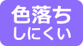 オリジナルネックストラップ制作色落ちなし